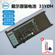 戴爾（DELL）筆記本電池 原裝內置鋰離子電池 電腦電池 4芯56瓦時(shí) 33YDH Vostro 成就 7570 7580 Inspiron 游匣 G3 3579 7588