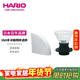 HARIO V60咖啡濾杯濾網(wǎng)過(guò)濾器手沖咖啡過(guò)濾濾杯過(guò)濾網(wǎng)聰明杯200ml  