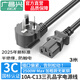 廣昌興（G.C.X）3C認證 國標10a彎頭三插-C13品字尾三孔電源線(xiàn) 3*0.75平方無(wú)氧銅芯 適用臺式電腦主機顯示器連接線(xiàn) 3米