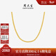 周大生【新年禮物】18K金項鏈素鏈女黃金肖邦鏈鎖骨鏈送女友送媽媽 肖邦鏈 黃18K金（約1.5g）