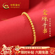 中國黃金（CHINA GOLD）黃金手鏈女士足金金珠素珠手串新年情人節禮物送女友老婆 足金手串約2.1g【甄選禮盒】