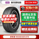 NEXEN耐克森輪胎 235/55R19 101H GTX SUV途勝L 汽車(chē)輪胎