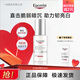優(yōu)色林（Eucerin）光引精華二代美白淡斑抑黑煥亮敏感肌黃褐斑雀斑30以上適用護膚品 【7天韌亮白】光引精華2.0 30ml 贈小樣10ml不支持試用