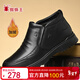 蜘蛛王皮鞋男冬季商務(wù)休閑中老年爸爸保暖加絨加厚止滑棉鞋 黑色 41 