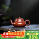 京峰閣 茶具宜興原礦朱泥經(jīng)典君德紫砂壺 全手工泡茶壺茶器茶藝茶道用品 原礦朱泥經(jīng)典君德紫砂壺 220ml