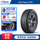 北歐維京輪胎175/70R14 84H CT6適配大眾桑塔納捷達日產(chǎn)驪威現代瑞納起亞