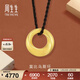 周生生莫比烏斯環(huán)黃金項鏈足金回旋紋圓環(huán)吊墜繩鏈款92710Z定價(jià) 45厘米