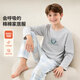 宜而爽兒童睡衣男童春夏長(cháng)袖家居服套裝中大童青少年男孩網(wǎng)眼外穿空調服