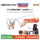 韶音（SHOKZ）OpenRunPro2 骨傳導藍牙耳機S820開(kāi)放式耳機藍牙不入耳藍牙耳機運動(dòng)跑步 [爆款推薦]基普喬格定制配色