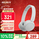 索尼（SONY）WH-CH520頭戴式無(wú)線(xiàn)藍牙耳機 網(wǎng)課英語(yǔ)學(xué)習游戲電腦音樂(lè )耳麥 手機通話(huà)超長(cháng)續航禮物送女友男友學(xué)生 白色