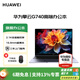華為（HUAWEI）【3年上門(mén)服務(wù)】筆記本電腦商用擎云G740觸控屏2.1K全面屏TPM2.0安全芯片 【官方標配】i7-1360P 16G 1T固態(tài) 2.1K觸控屏/指紋識別/100%sRGB