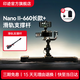 印跡鯊魚(yú)Nano二代電動(dòng)滑軌適用DJI大疆穩定器單反相機三腳架桌面延時(shí)微距攝影攝像電控導軌 Nano II-660長(cháng)款+滑軌支撐桿