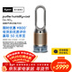 戴森（DYSON）PH05無(wú)霧除菌加濕凈化風(fēng)扇 除菌除甲環(huán)除異味除塵除過(guò)敏原 醫護級 寵護認證年會(huì )禮品 黑金