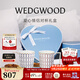 Wedgwood【新年禮物】金粉年華馬克對杯心形禮盒高顏值情侶杯水杯咖啡杯 金粉年華馬克杯心形禮盒