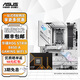 華碩B850 X870主板搭AMD銳龍CPU R7 9700X 9800X3D 9950X3D主板CPU套裝 板U套裝 華碩ROG B850-A WIFI S吹雪 R7 9800X3D散片