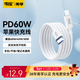 傳應南孚type-c數據線(xiàn)PD60W適用華為小米安卓快充電線(xiàn)蘋(píng)果手機iphone17/16/15車(chē)載充電線(xiàn)京東自營(yíng)1.2白