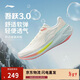李寧吾躍3.0丨跑步鞋女鞋網(wǎng)面透氣舒適體測休閑慢跑鞋ARSV024