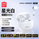 名創(chuàng  )優(yōu)品（MINISO）【2026旗艦丨熱銷(xiāo)100w+】 藍牙耳機半入耳式 無(wú)線(xiàn)通話(huà)自適應降噪低延遲游戲音樂(lè )運動(dòng)超長(cháng)續航 云朵白【2026旗艦款丨100W+熱銷(xiāo)丨無(wú)損原音】