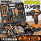 科麥斯手電鉆電動(dòng)螺絲刀充電式打孔鋰電鉆家用手鉆充電電鉆工具箱套裝