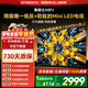 創(chuàng  )維新品黑騎士65A5F Mini 65英寸百級分區Mini LED 4+64GB一級能效低反防眩全面屏平板電視機65A5F+ 65英寸 咨詢(xún)客服主播享優(yōu)惠