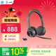 博詣POLY惠普V4320UC頭戴式藍牙無(wú)線(xiàn)耳機商務(wù)會(huì )議辦公通話(huà)耳麥（有線(xiàn)+藍牙+藍牙適配器）【國家補貼】