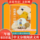【書(shū)目任選】中文分級閱讀文庫L2 彩圖注音版 二年級課外閱讀必讀推薦書(shū)目 親近母語(yǔ)分級閱讀文庫 我想養一只鴨子二一班的快樂(lè )老提奔跑的圓阿凡提的故事屬鼠藍和屬鼠灰列那狐的故事兔子坡小熊維尼黎達動(dòng)物故事 
