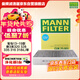 曼牌濾清器（MANNFILTER）空調濾清器空調濾芯帶碳CUK25001寶馬1系2系4系3系320328i330340i