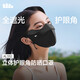 蕉下（beneunder）立體防曬口罩女全臉?lè )罆衩嬲址雷贤饩€(xiàn)口罩臉基尼高顏值漫暮黑