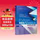 Python語(yǔ)言在A(yíng)baqus中的應用 第2版