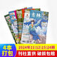 8-18歲開(kāi)學(xué)閱讀推薦 現貨萬(wàn)物/讀者/青年文摘/大少年/中國國家地理/博物/意林少年版/意林2024年過(guò)刊  青少年初高中學(xué)生課外閱讀 中高考語(yǔ)文閱讀雜志鋪科普百科圖書(shū) 意林少年版24年11期12期