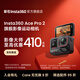 影石（Insta360）【入會(huì )領(lǐng)配件券】Ace Pro 2旗艦影像運動(dòng)相機AI智能防抖摩托騎行Vlog 摩托車(chē)記錄儀 【極夜黑】標準套裝（雙電池版） 官方標配