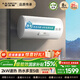 史密斯（A.O.SMITH）煥新國家補貼15%佳尼特電熱水器60升80升節能省電升級2.5kW速熱智能中溫保溫家用洗澡一級能效T0 80L 2500W 80升大容量續航不焦慮