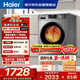 海爾（Haier）滾筒洗衣機全自動(dòng)帶烘干洗烘一體 10公斤大容量 超薄 家電國家補貼 京東自營(yíng)29S 一級能效以舊換新