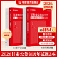 2026甘肅省考】華圖甘肅省考公務(wù)員考試教材用書(shū)2026公考教材行測申論行政職業(yè)能力測驗歷年真題試卷題庫甘肅省公務(wù)員考試教材2026 【行測+申論】歷年真題2本