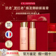 嬌韻詩(shī)（CLARINS）第九代黃金雙萃煥活修護精華抗皺緊致保濕水乳護膚品套裝生日禮物 嬌韻詩(shī)彈簧水乳