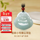 曼麗翠【年貨節】糯種翡翠佛公吊墜笑口常開(kāi)玉墜女款小號節日禮物附證書(shū)
