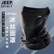JEEP SPIRIT防曬面罩男臉罩全臉?lè )雷贤饩€(xiàn)騎行透氣冰絲脖套圍脖釣魚(yú)魔術(shù)頭巾女 黑色（掛耳款） 均碼
