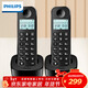 飛利浦 PHILIPS 數字無(wú)繩電話(huà)機/無(wú)線(xiàn)座機/子母機 內部對講 三方通話(huà) 免提 家用辦公 DCTG1602（黑色）