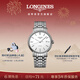 浪琴（LONGINES）瑞士手表 時(shí)尚系列 男士鋼帶機械表 對表 L49224126新年禮物 白色啞光40.0mm
