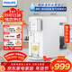 飛利浦（PHILIPS）凈水器家用馬年禮物臺式即熱免安裝凈水器加熱直飲一體機5L大水箱ADD6836/93企業(yè)年會(huì )送禮年底采購
