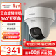 HIKVISION?？低暠O控攝像頭400萬(wàn)云臺旋轉AI移動(dòng)偵測高清poe網(wǎng)線(xiàn)供電全彩夜視家用室內監控2C40MY-DE (F1)