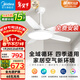 美的（Midea）風(fēng)扇燈餐廳吊扇燈led臥室52寸開(kāi)葉扇全光譜五葉扇熟睡風(fēng)包安裝