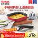 特福（Tefal）煎鍋可拆卸玉子燒煎蛋鍋有鈦不粘早餐鍋燃氣灶電磁爐通用紅色