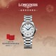 浪琴（LONGINES）瑞士手表 名匠系列 女士鋼帶機械表新年禮物 L22574786