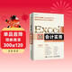 Excel 2016高效辦公 會(huì )計實(shí)務(wù)（異步圖書(shū)出品）
