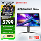 ANTGAMER螞蟻電競26.5英寸2K280Hz第四代WOLED顯示器TrueBlack500 99.5%P3色域0.03ms UL護眼認證ANT272ZQE