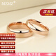 MZMZ彩金戒指女情侶款玫瑰金素圈結婚對戒食指環(huán)情人節214禮物送女友 男款&圈號備注【禮盒裝】