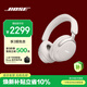 BOSE【煥新補貼】QuietComfort 消噪耳機Ultra-晨霧白 頭戴式無(wú)線(xiàn)藍牙降噪 沉浸音樂(lè )體驗 旗艦款
