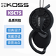 KOSS高斯 KSC35 高素質(zhì)經(jīng)典耳掛式高保真無(wú)損音樂(lè )掛耳式耳機強勁低音運動(dòng)健身網(wǎng)課游戲直播舒適佩戴 黑色