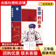 閱讀成就未來(lái)26春三年級雷鋒的故事小紅桔叢書(shū)伊索寓言白海豹叢書(shū)露著(zhù)襯衫角的小螞蟻白海豹叢書(shū)烏丟丟的奇遇小雛菊叢書(shū)爸爸的畫(huà)小竹林叢書(shū)木偶奇遇記白海豹叢書(shū) 《雷鋒的故事》+彩印導讀單